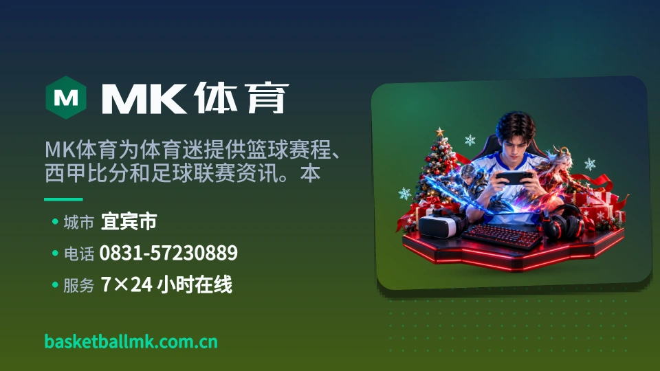 MK体育简介