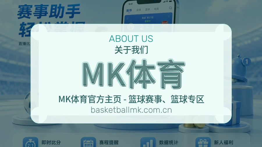 MK体育服务范围介绍